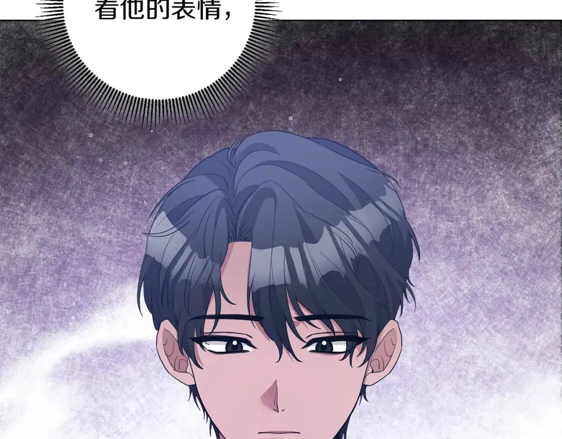 第48话 委屈 第15页