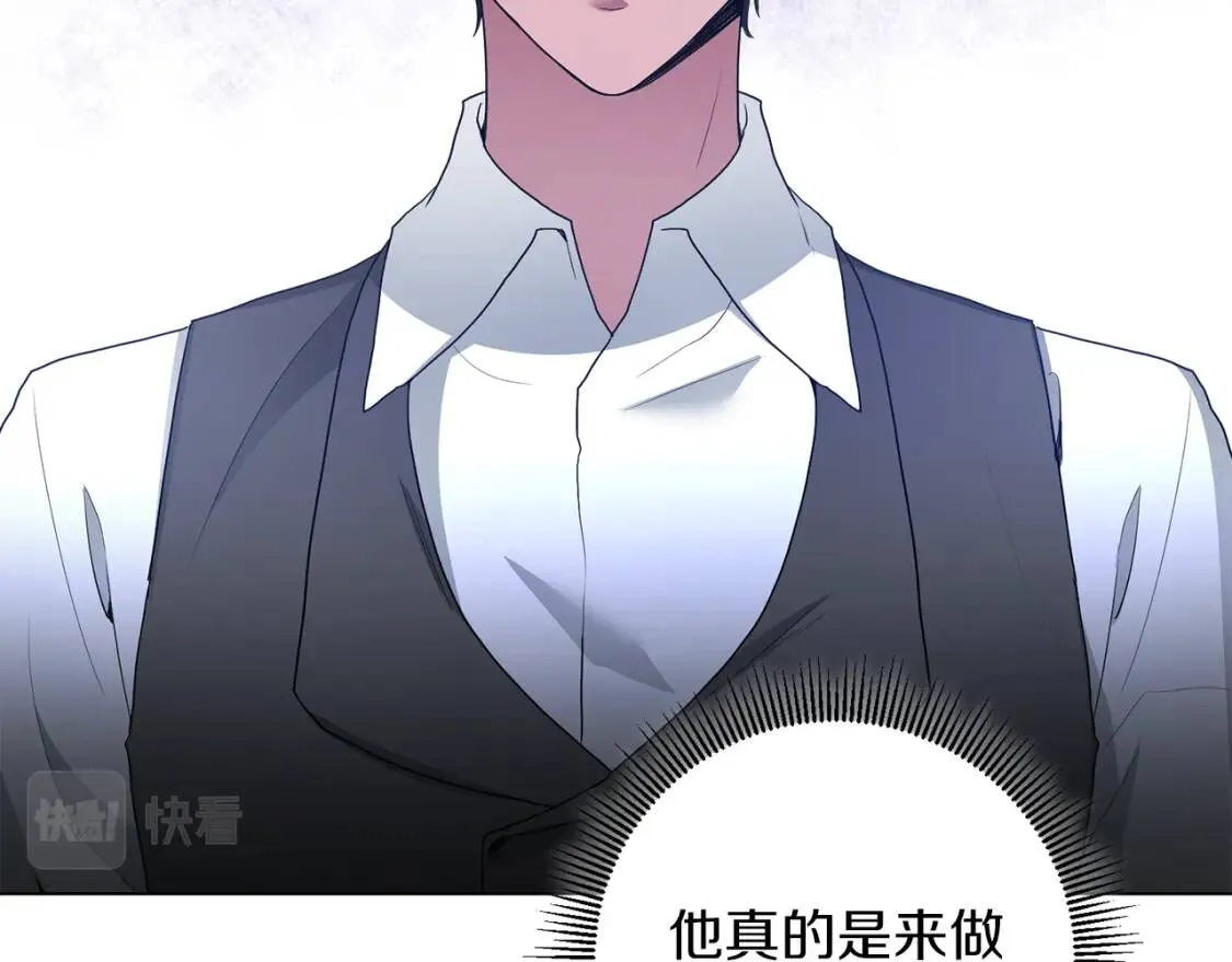 第48话 委屈 第16页