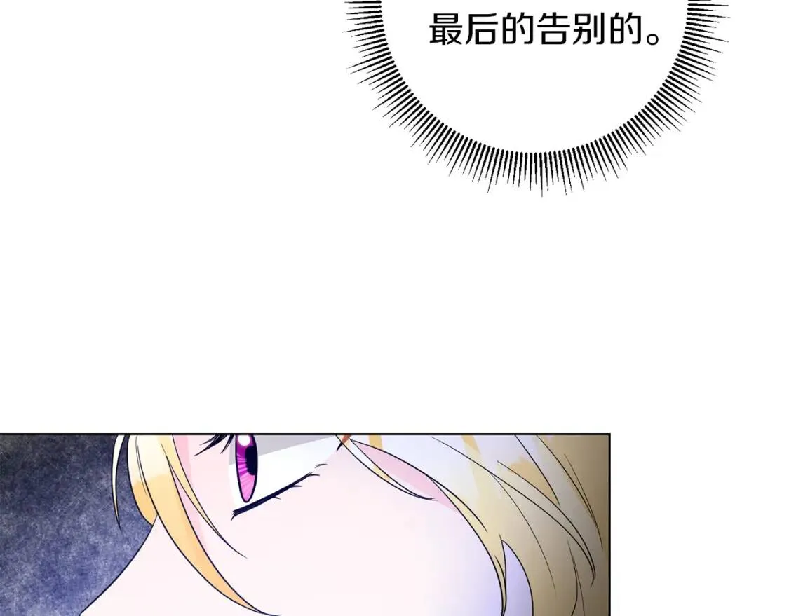 第48话 委屈 第17页
