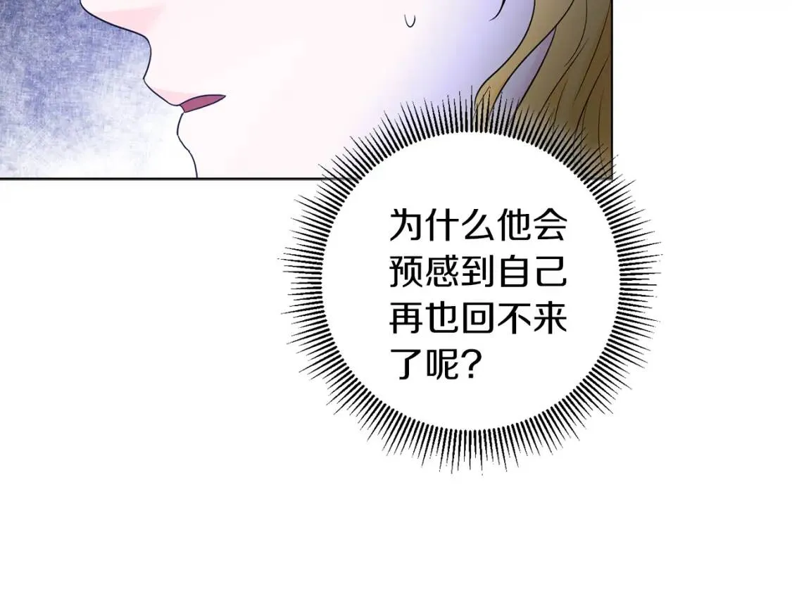 第48话 委屈 第18页