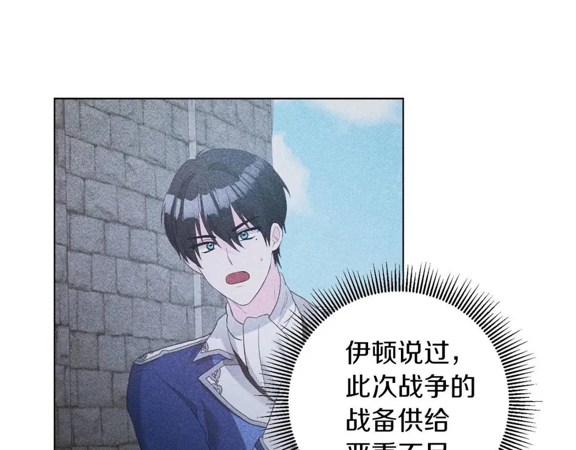 第48话 委屈 第19页