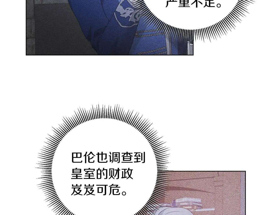 第48话 委屈 第20页