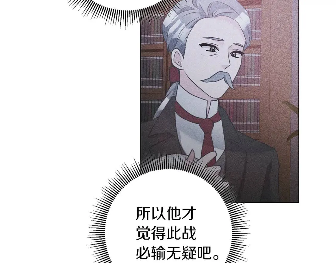 第48话 委屈 第21页