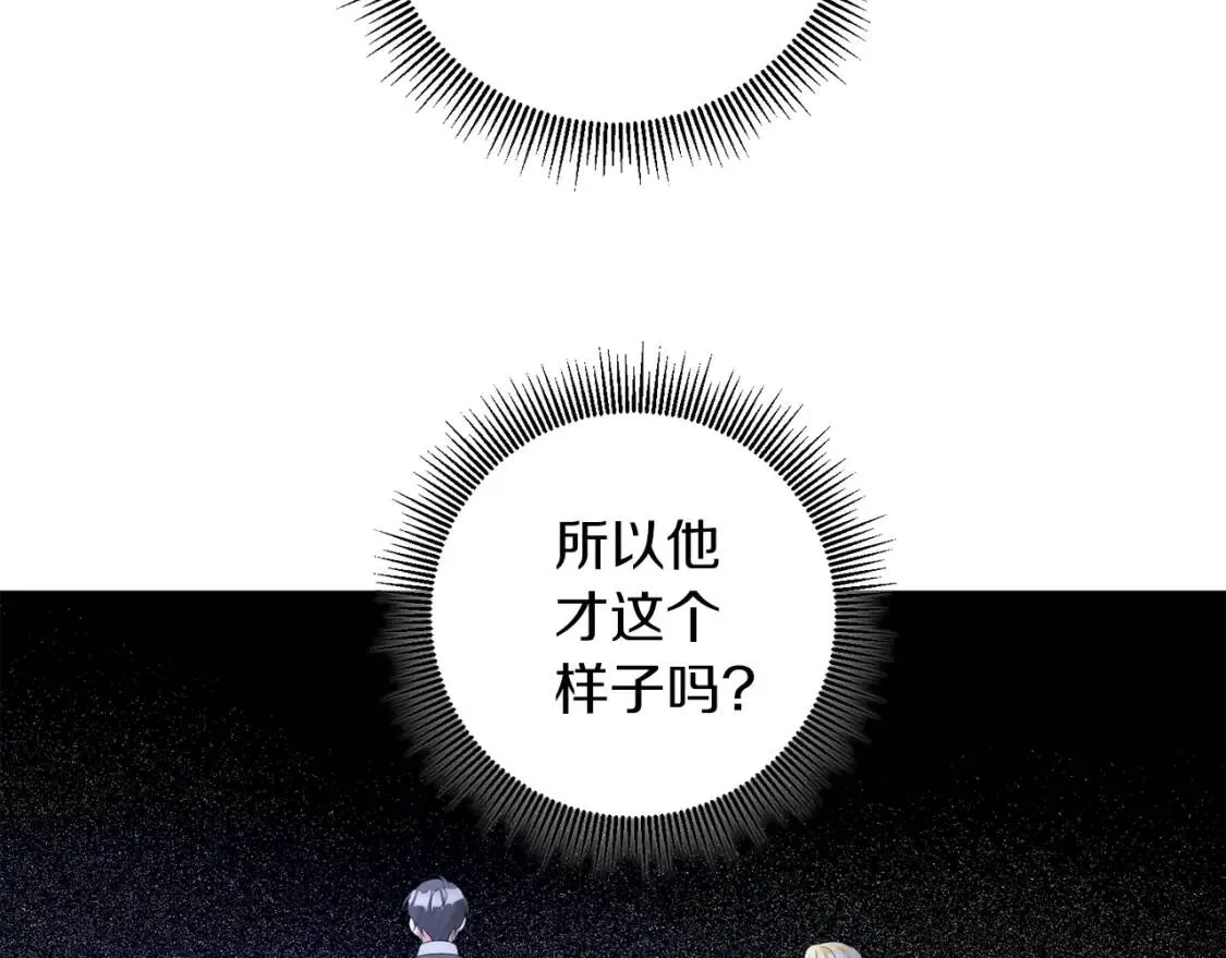 第48话 委屈 第22页