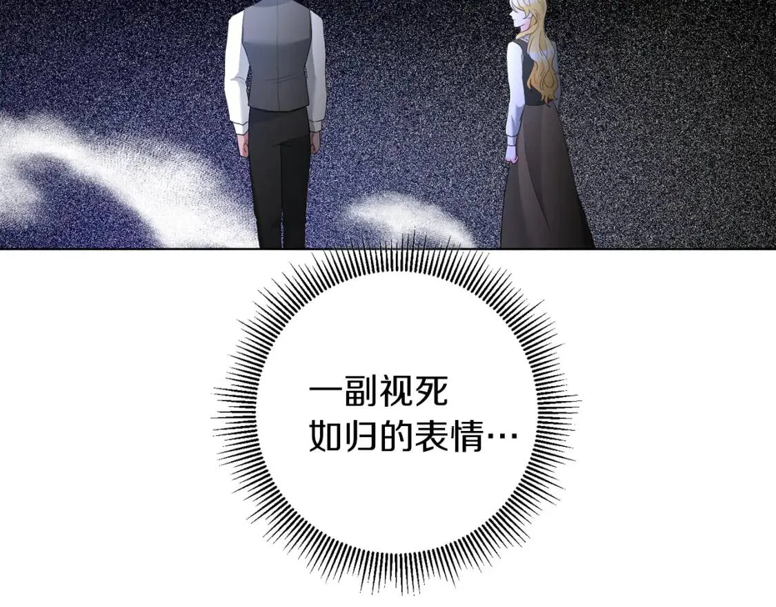 第48话 委屈 第23页