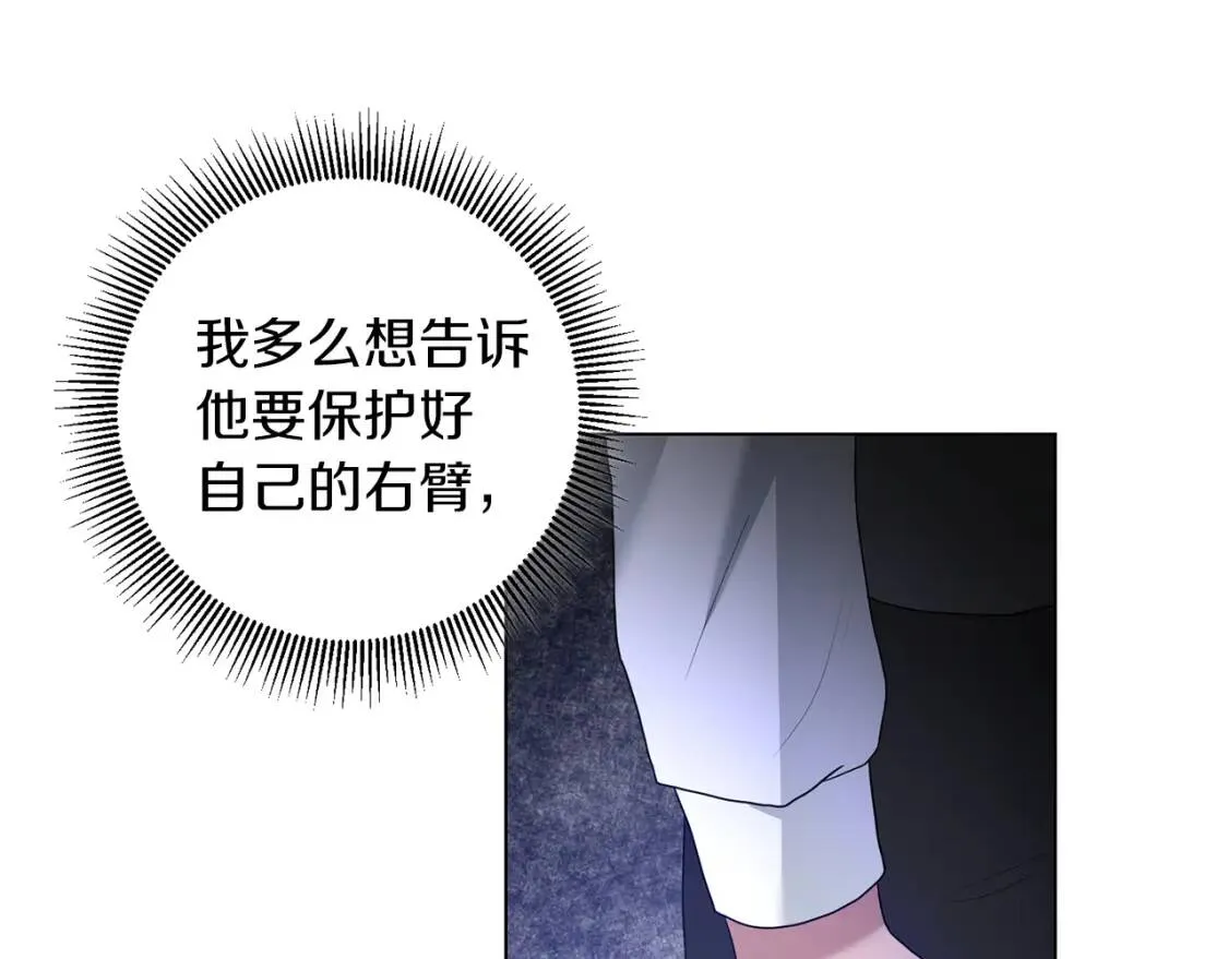第48话 委屈 第24页