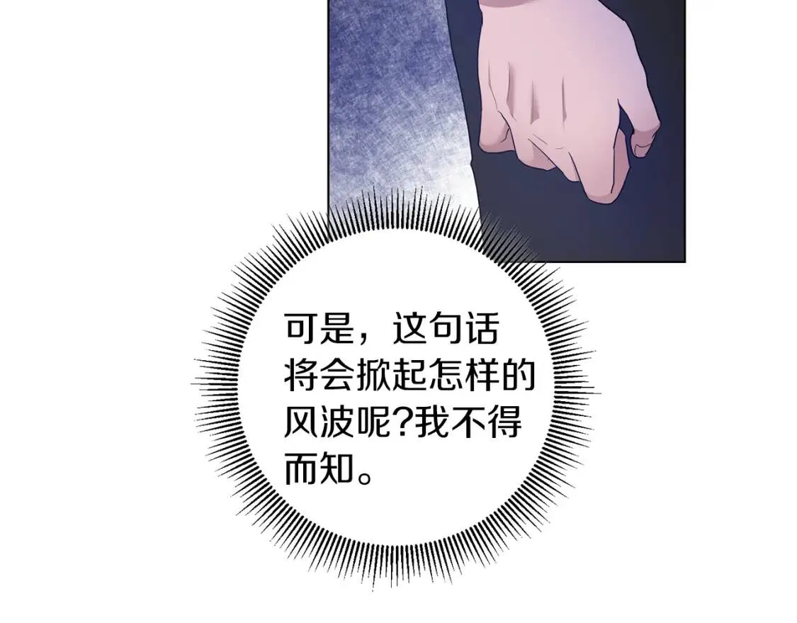 第48话 委屈 第25页