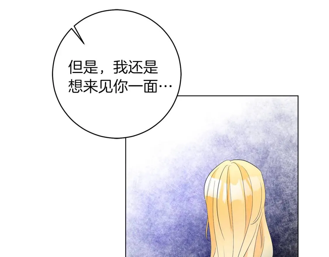 第48话 委屈 第27页