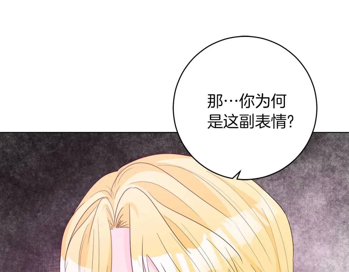 第48话 委屈 第29页