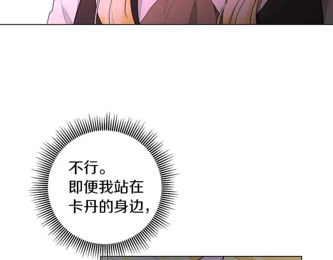第48话 委屈 第31页