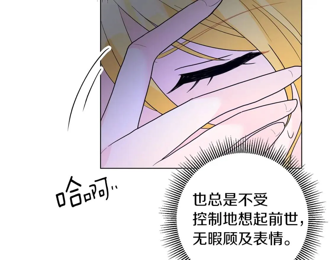 第48话 委屈 第32页