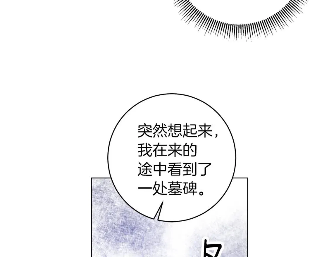 第48话 委屈 第33页