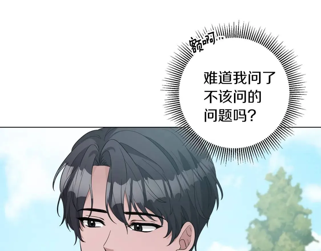 第48话 委屈 第38页