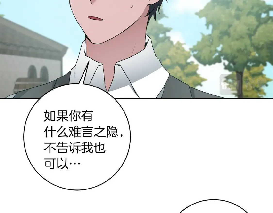 第48话 委屈 第39页
