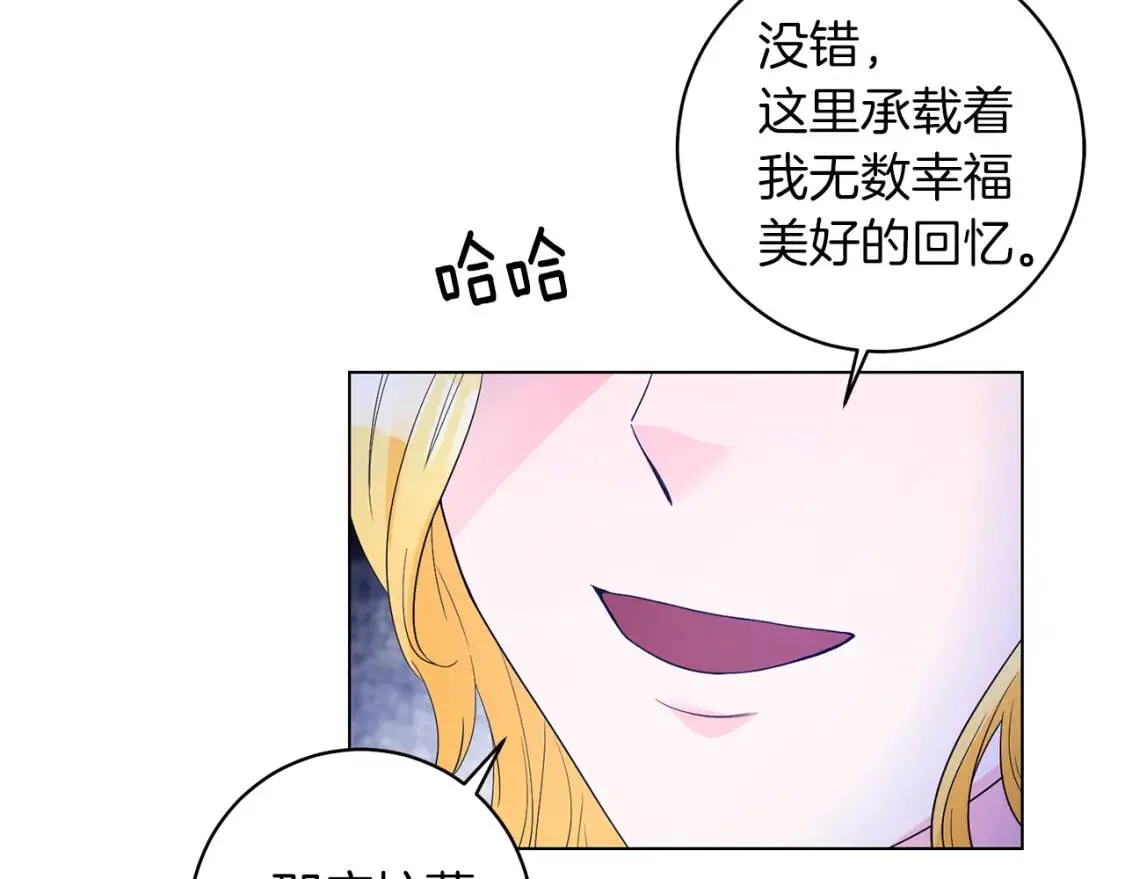 第48话 委屈 第40页