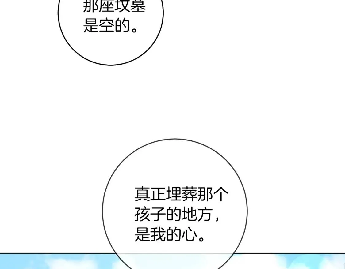 第48话 委屈 第41页