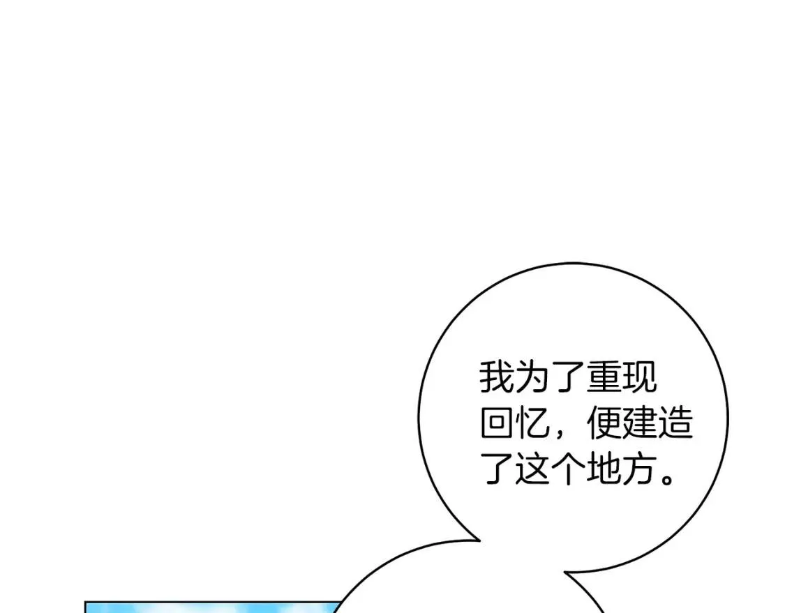 第48话 委屈 第50页