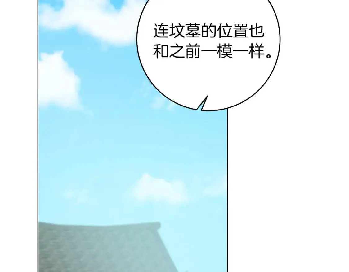 第48话 委屈 第51页