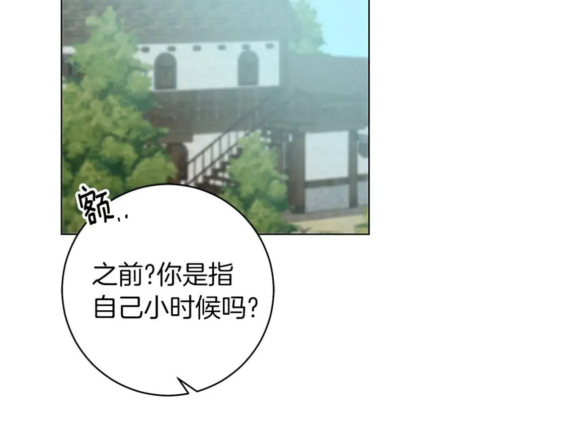 第48话 委屈 第52页