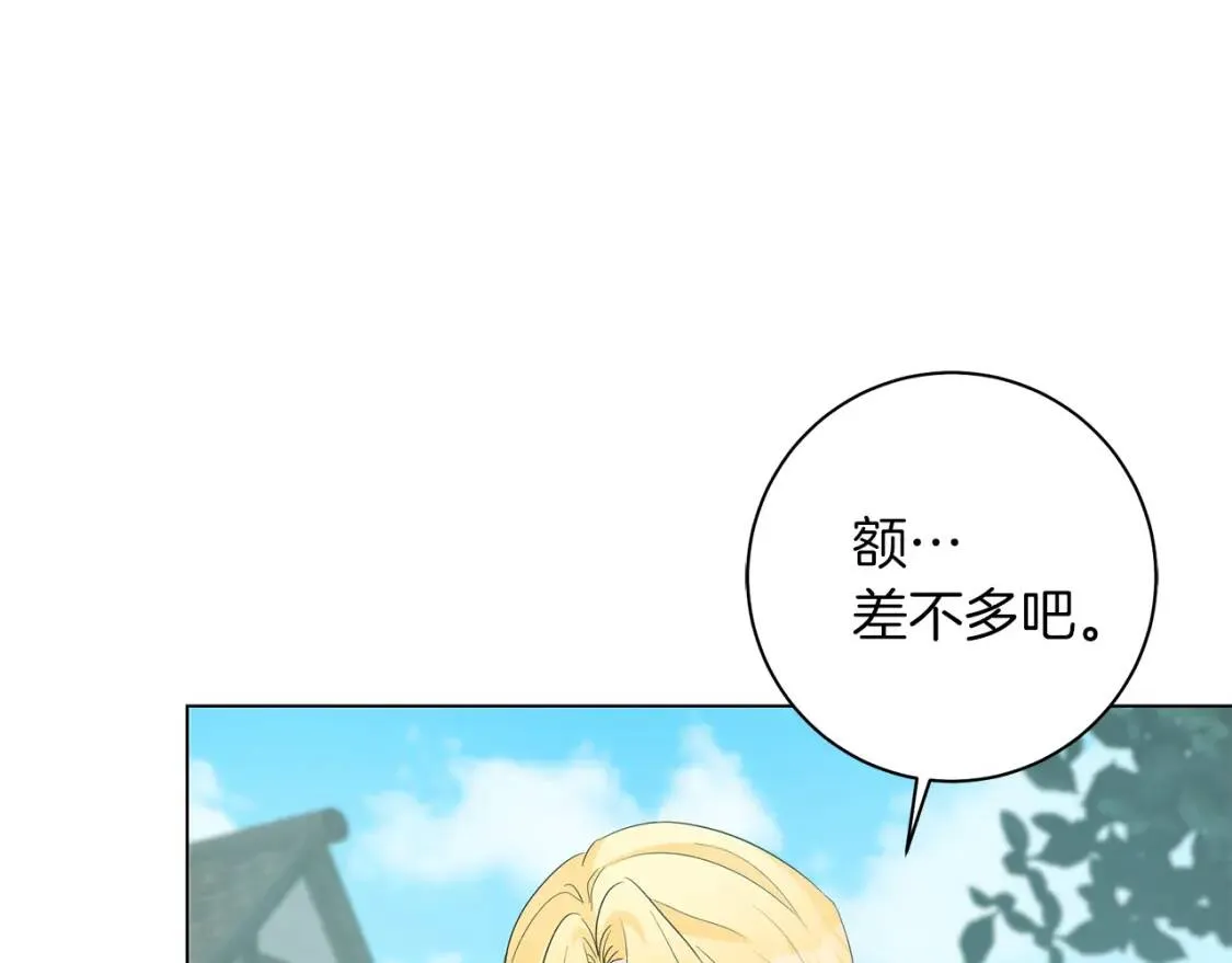 第48话 委屈 第53页