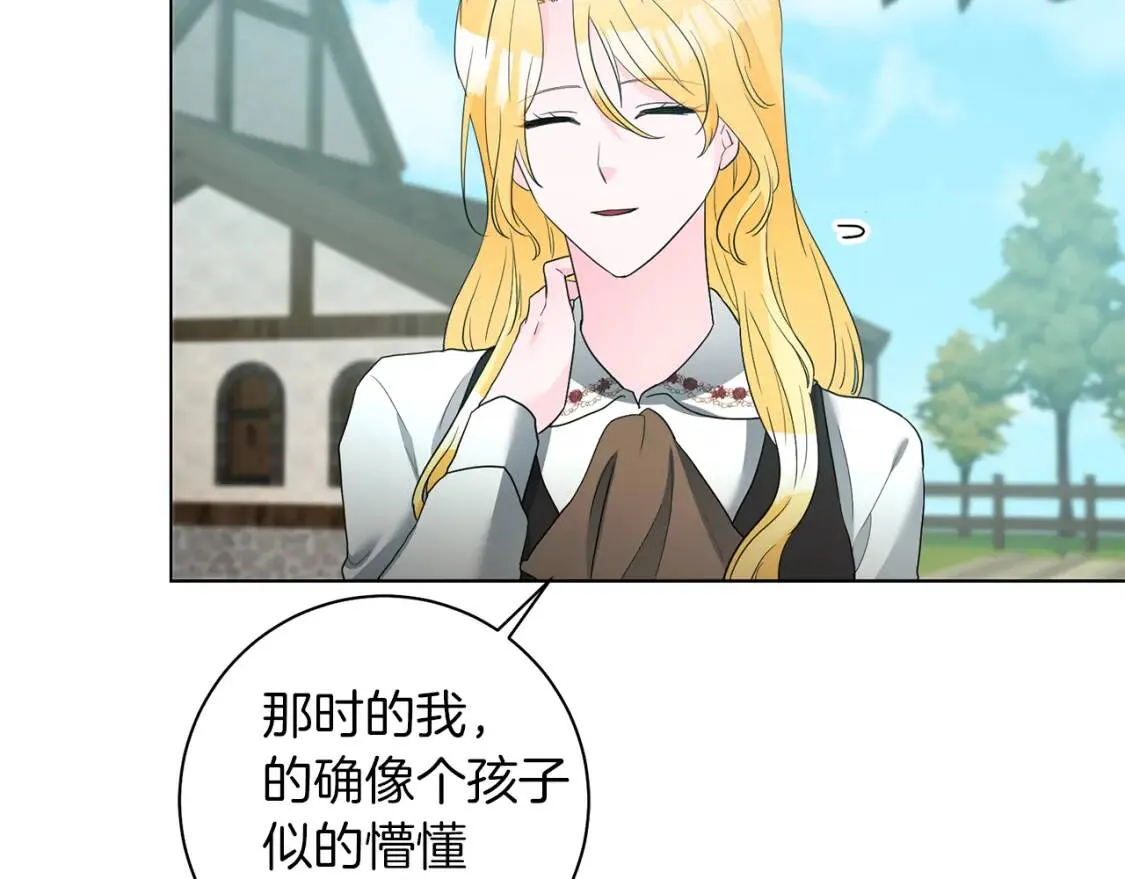 第48话 委屈 第54页