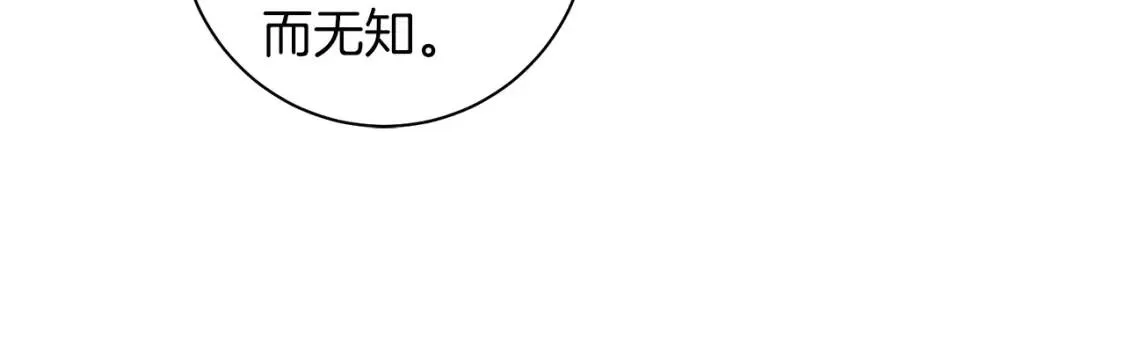 第48话 委屈 第55页