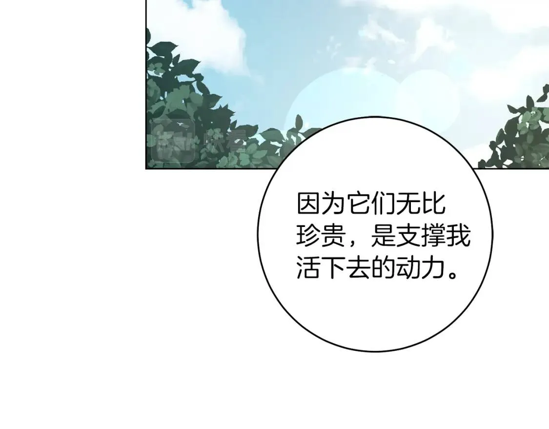 第48话 委屈 第57页