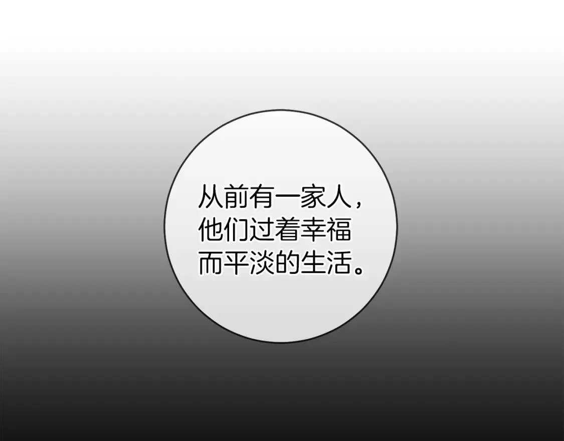 第48话 委屈 第61页