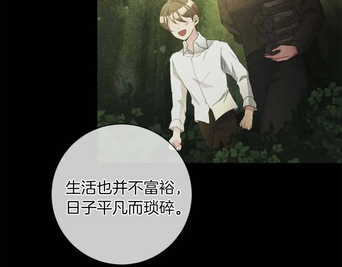 第48话 委屈 第63页