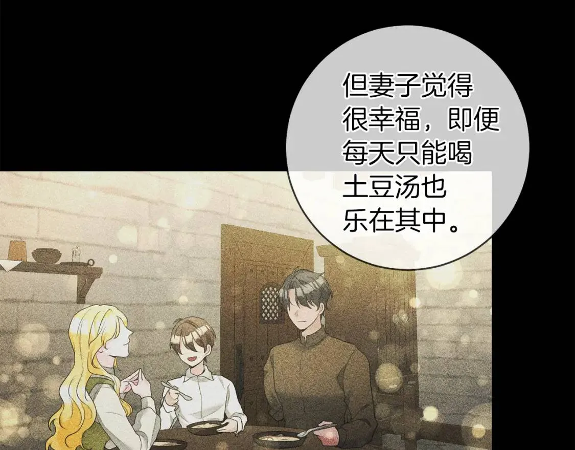 第48话 委屈 第64页