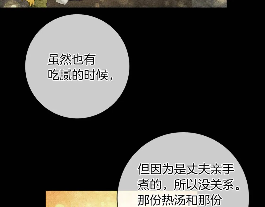 第48话 委屈 第65页