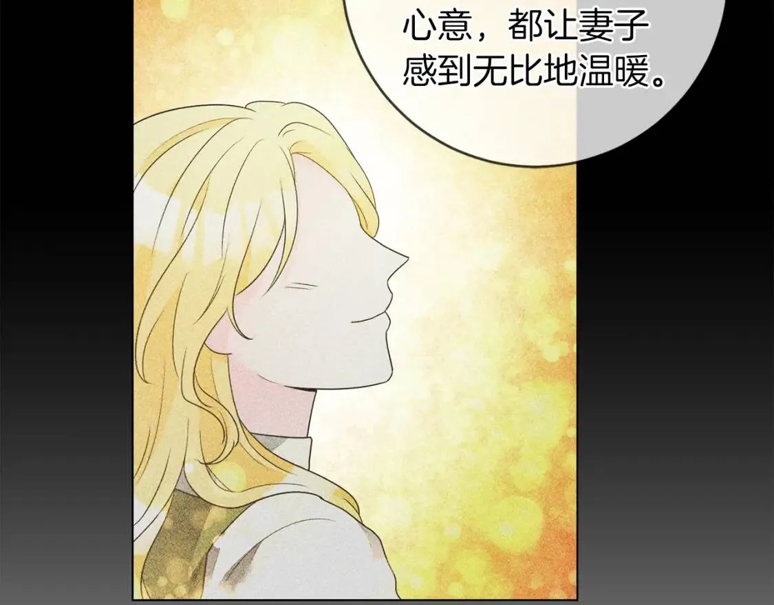 第48话 委屈 第66页