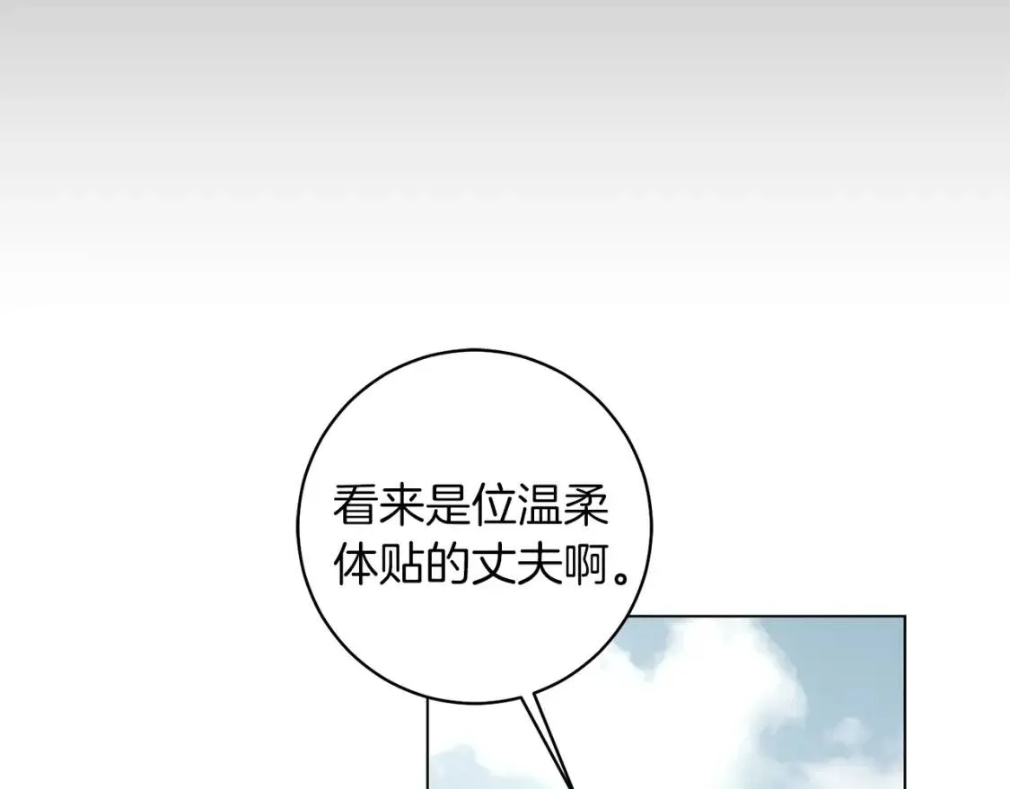 第48话 委屈 第68页