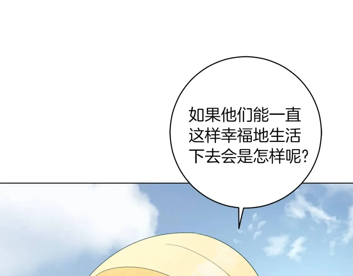 第48话 委屈 第70页