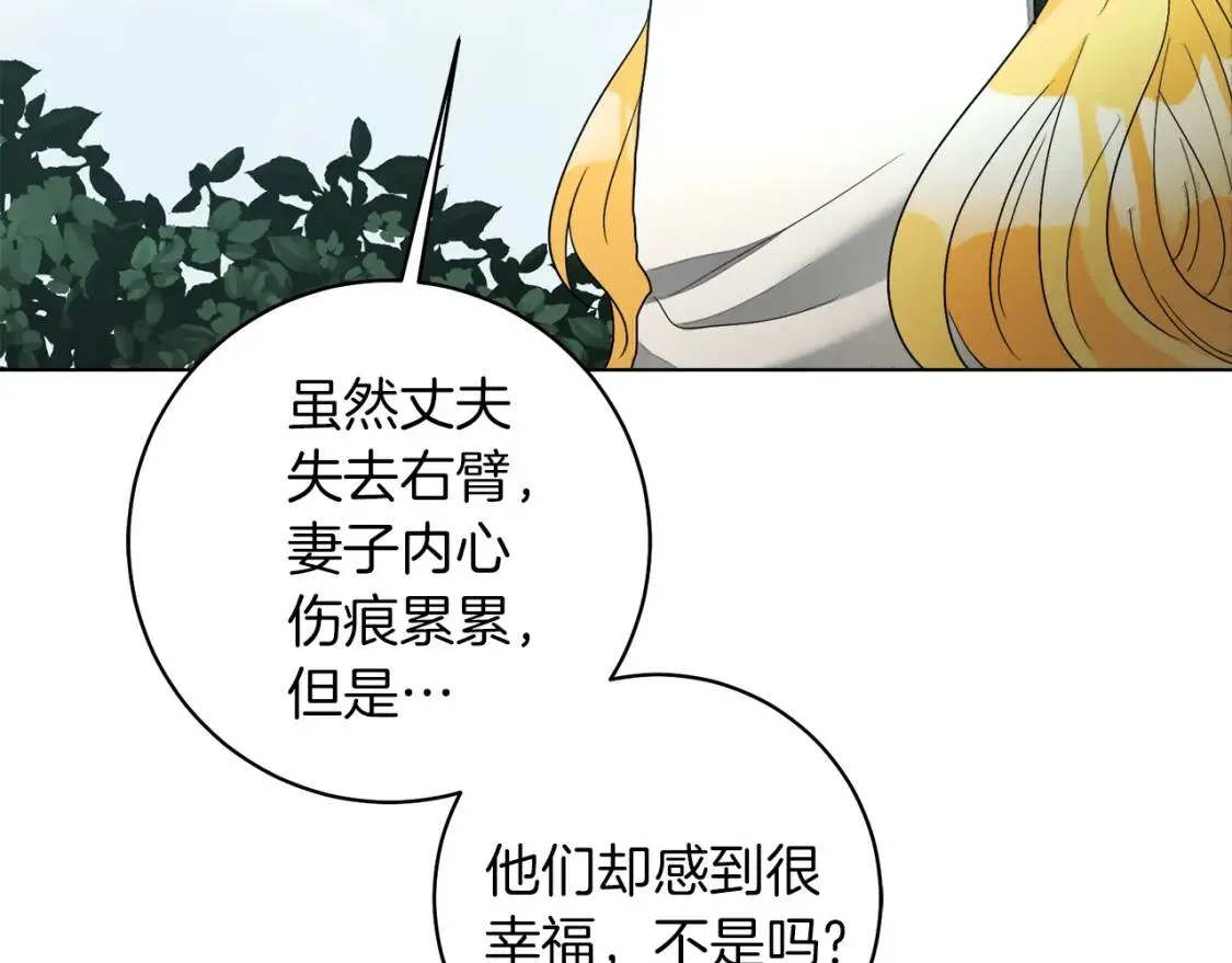 第48话 委屈 第72页