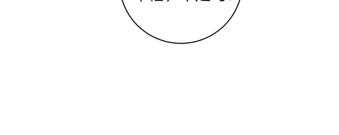 第48话 委屈 第73页