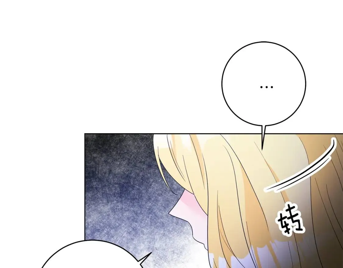 第48话 委屈 第74页