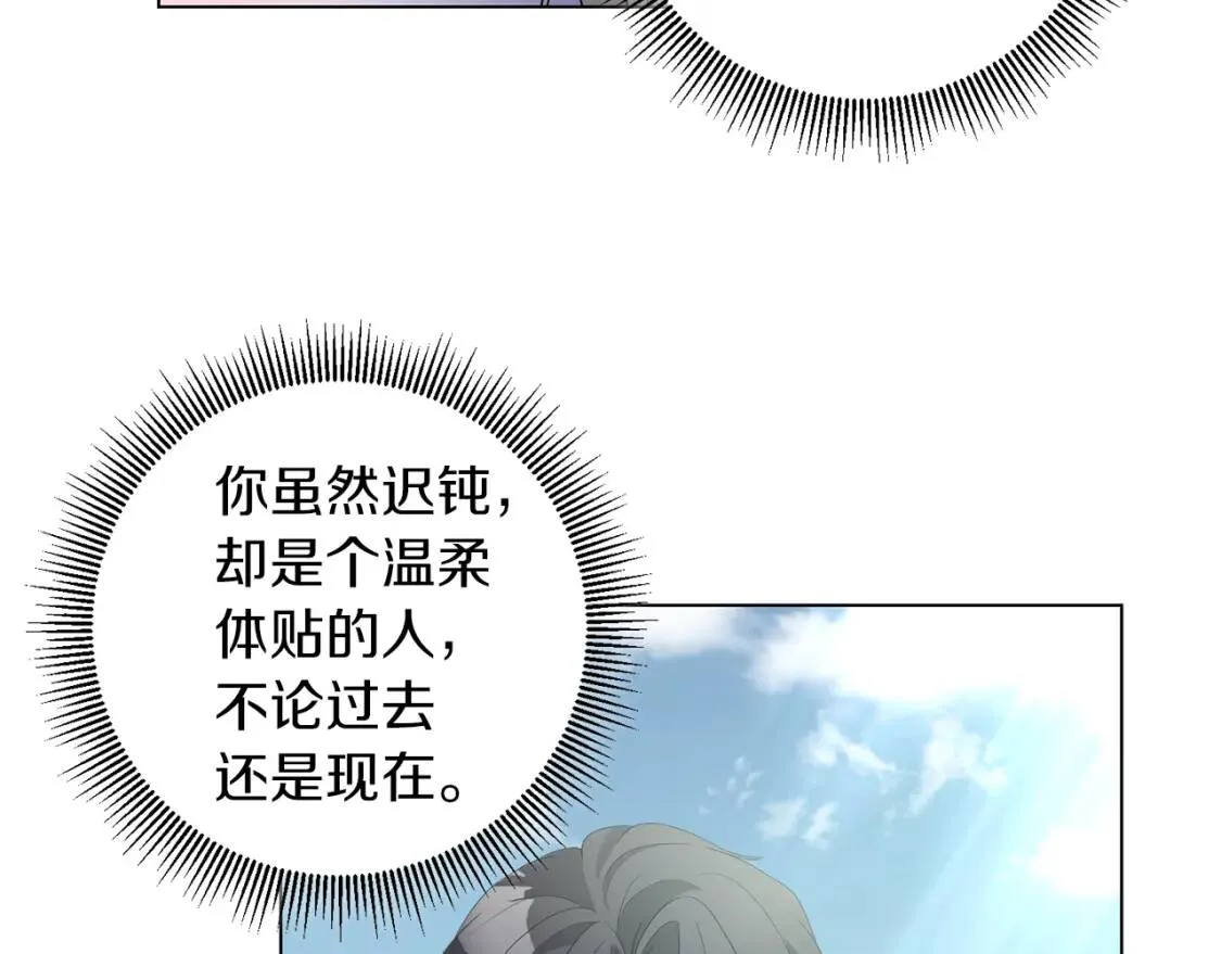 第48话 委屈 第77页
