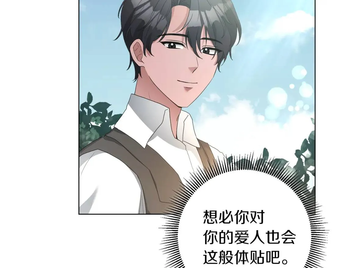 第48话 委屈 第78页