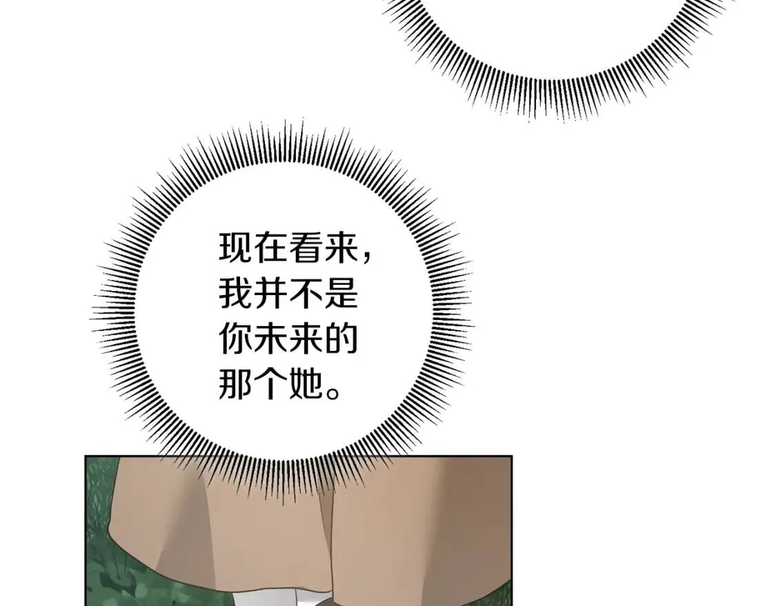 第48话 委屈 第79页