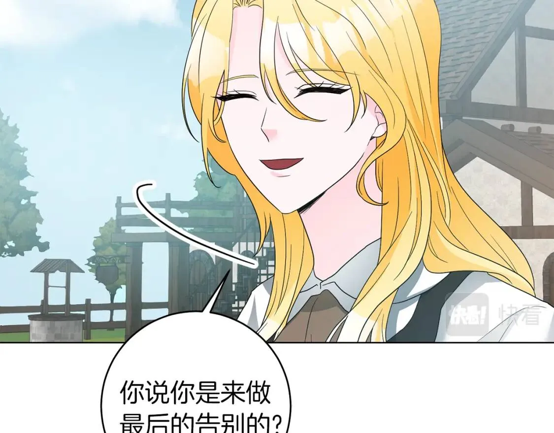第48话 委屈 第83页