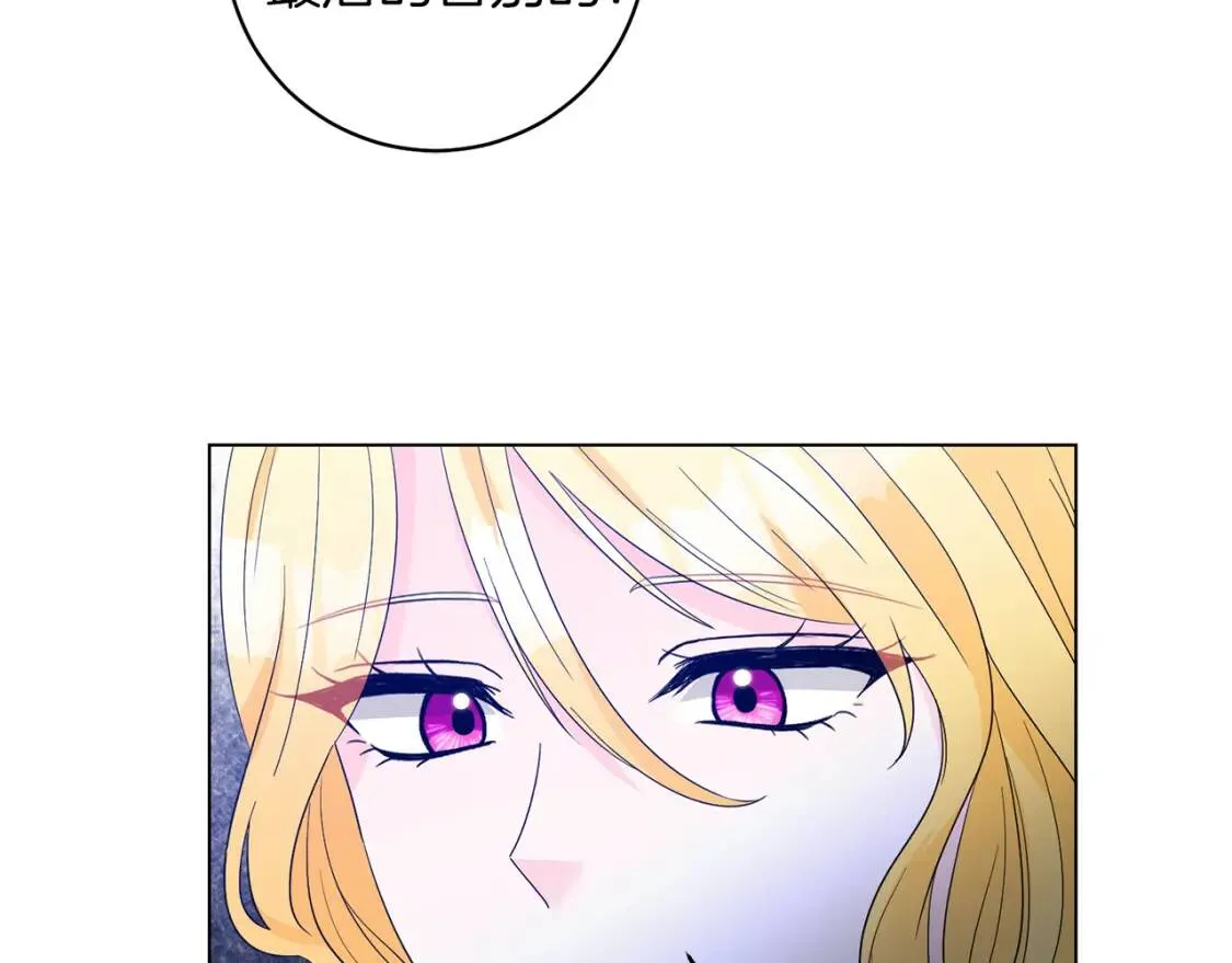 第48话 委屈 第84页