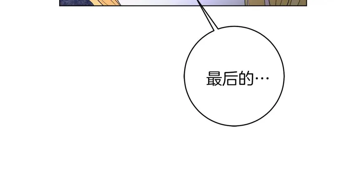 第48话 委屈 第85页