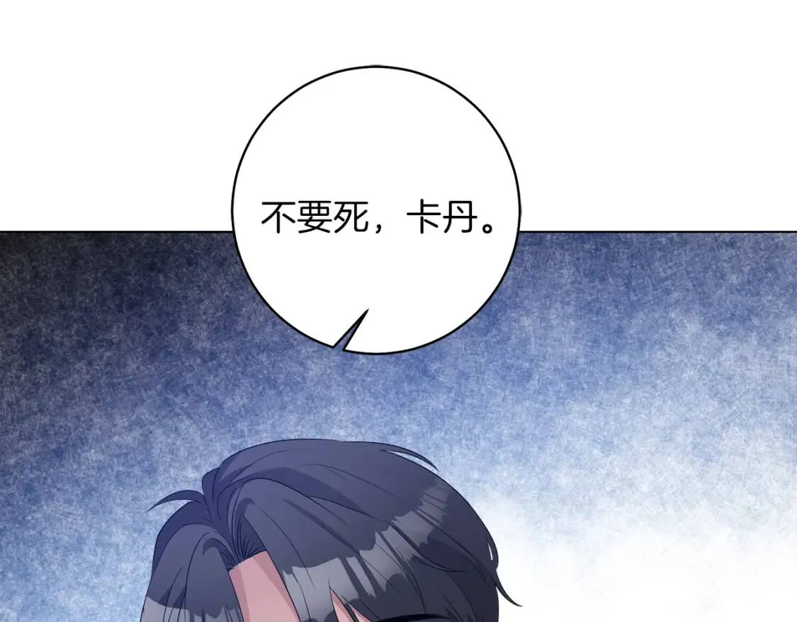 第48话 委屈 第86页