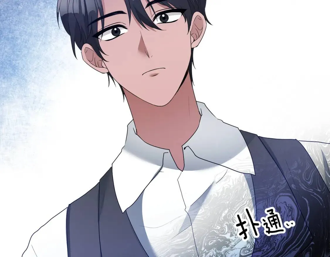 第48话 委屈 第87页