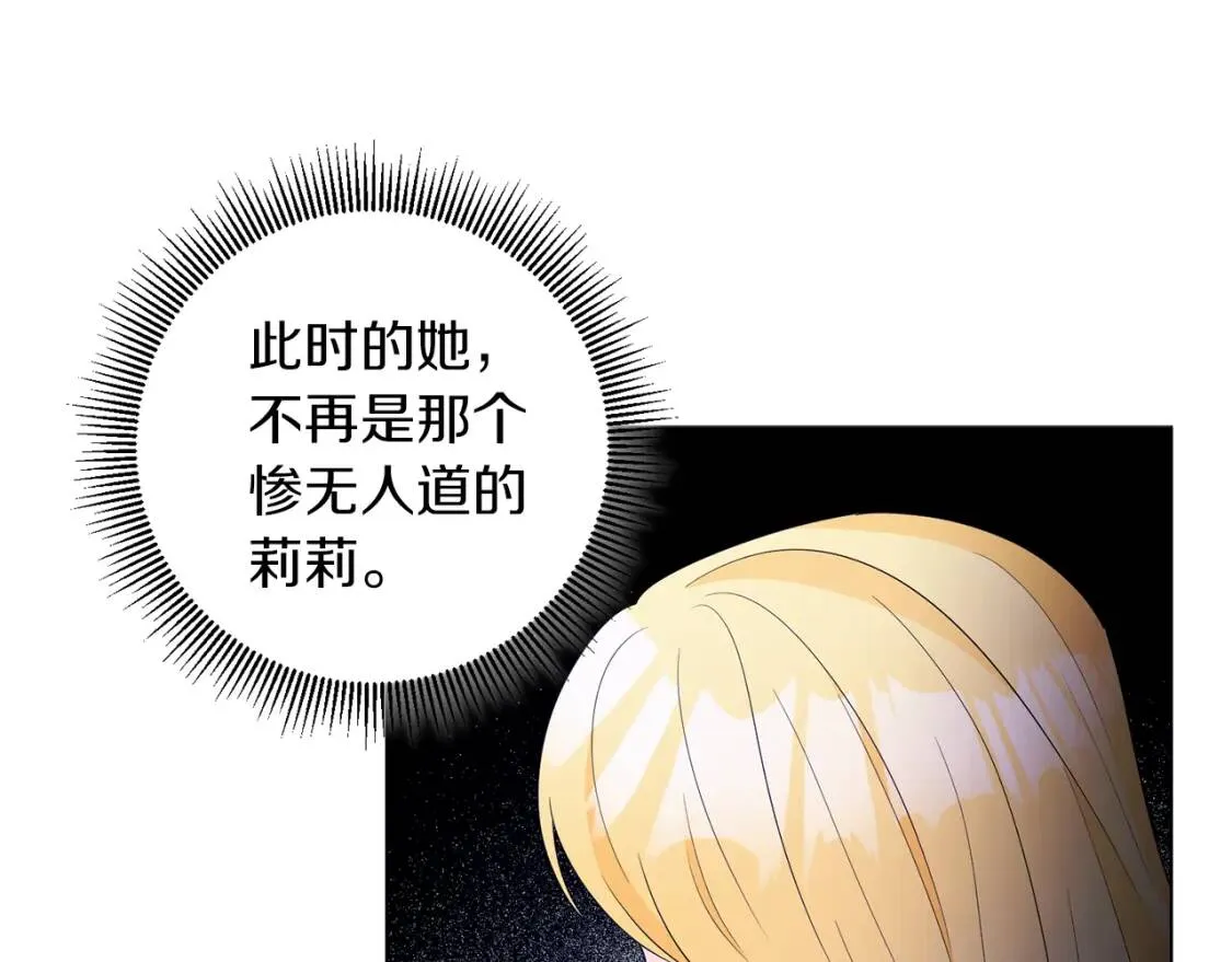 第48话 委屈 第91页
