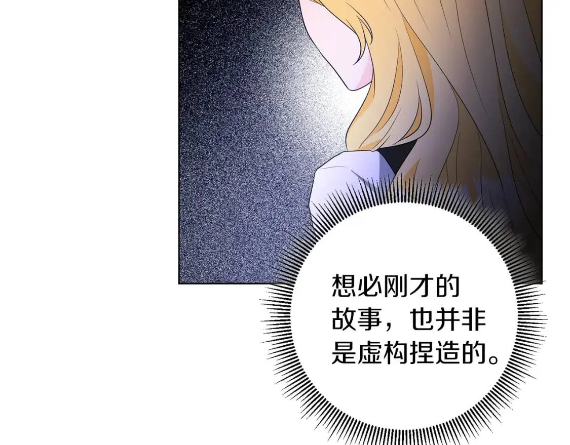 第48话 委屈 第92页