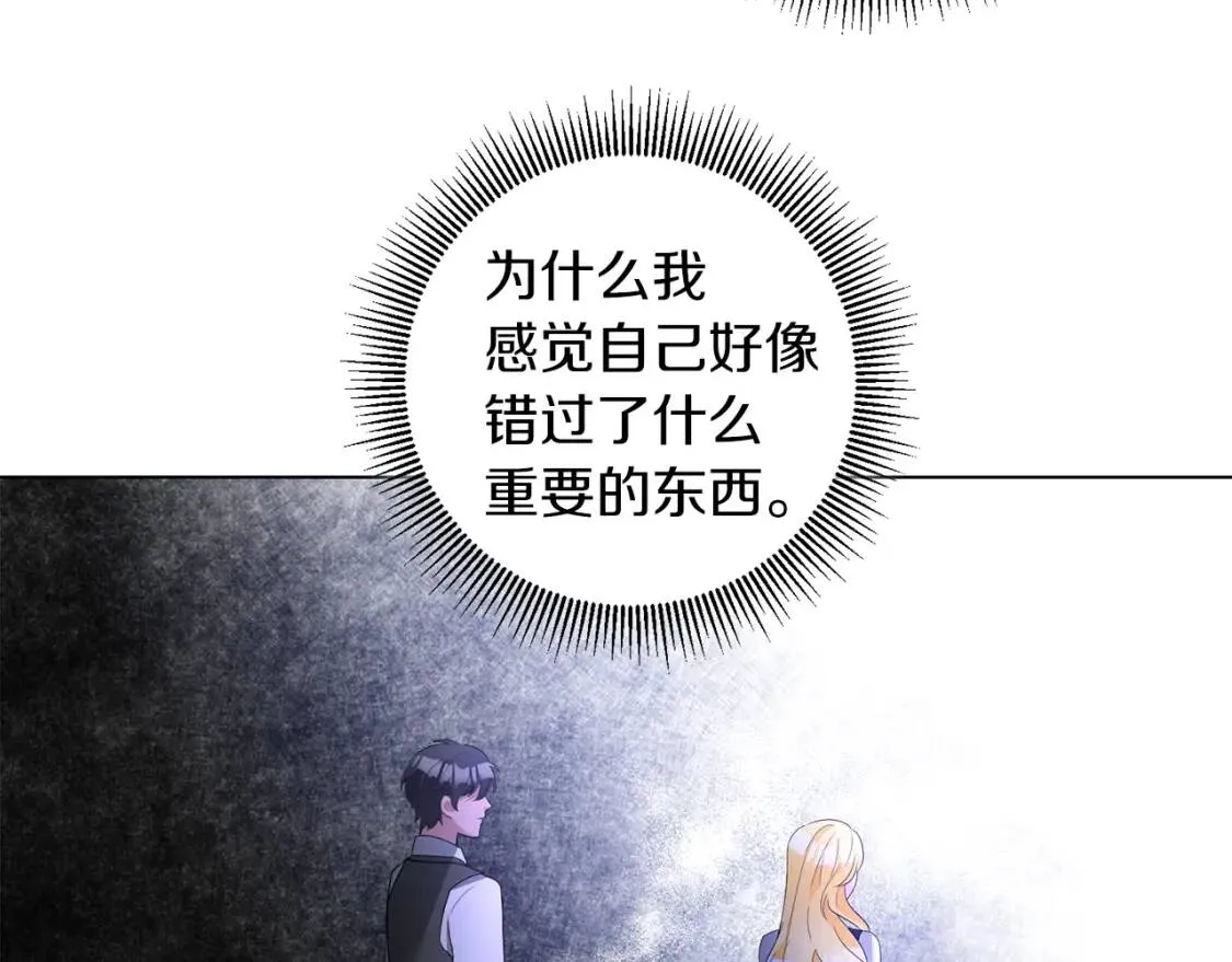 第48话 委屈 第93页