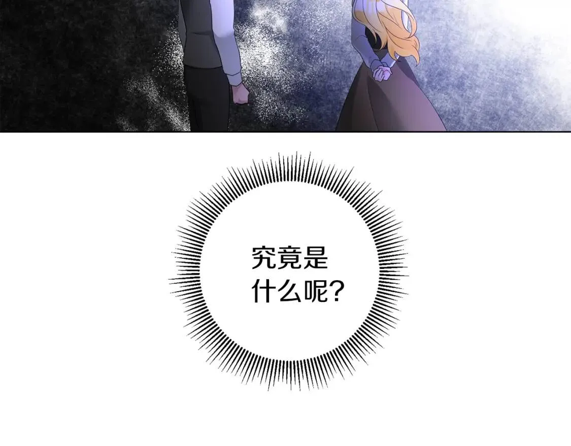 第48话 委屈 第94页