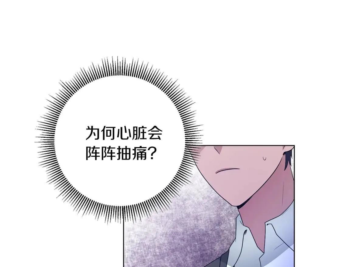 第48话 委屈 第95页